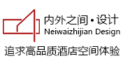 內(nèi)外之間設(shè)計